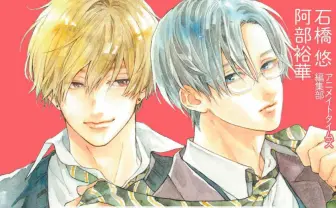 ボーイズラブを知るWeb連載『BL塾』が書籍化 カバーイラストは森下suu