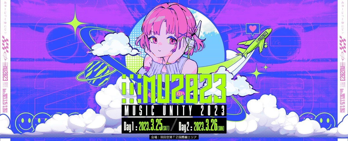 MOGRA主催「Music Unity 2023」にピーナッツくん、tofubeats、TAKU INOUEら44組出演.jpg