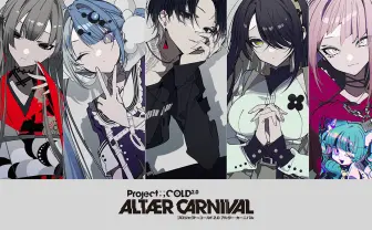 日常侵食型ミステリー『Project:;COLD 2.0』始動　話題騒然の代替現実ゲーム最新作