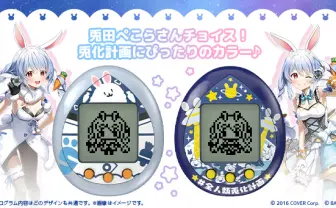ホロライブ版「たまごっち」発売 兎田ぺこら、宝鐘マリンら3期生