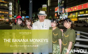 ラップごしに一般人とキス…“炎上アイドルグループ”が、田代まさしと夢の対談！