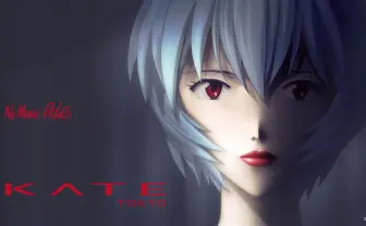 綾波レイ、はじめての口紅 KATE×エヴァのコラボルージュ数量限定発売