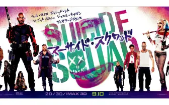 骨の髄まで『スーサイド・スクワッド』を楽しむためのアメコミ6選レビュー