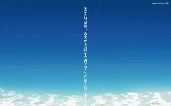 『シン・エヴァ』が『シン・ゴジラ』を超え庵野秀明作品の最高興収82.8億円に