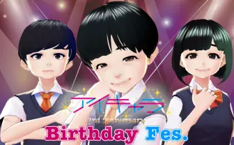 バカリズム、夢眠ねむ、小出祐介が3Dアバター化 VR上でフェス開催