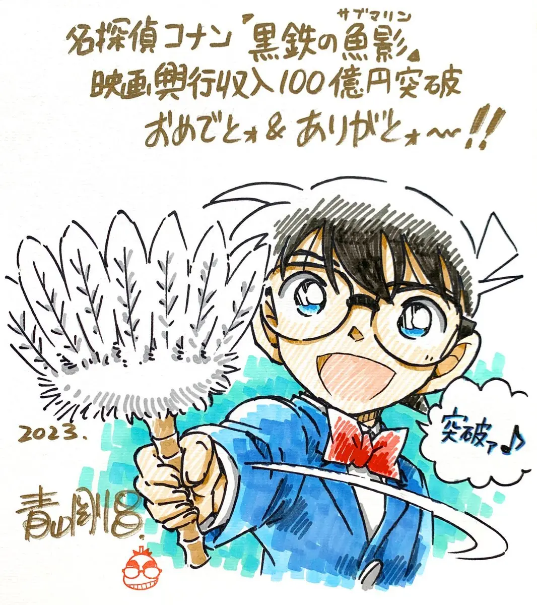 【匿名配送・帯付多数】劇場版　名探偵コナン　漫画　コナン検定　ダヴィンチ 名探偵コナン 謎ファイル コナンVS怪盗キッドver【YTE公式