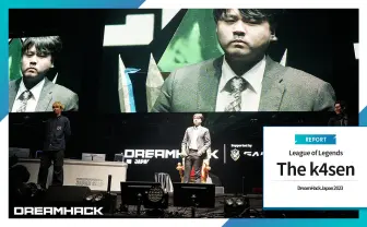 「LoL The k4sen×DreamHack」レポート 因縁が絡み合う、ストリーマーたちの激闘