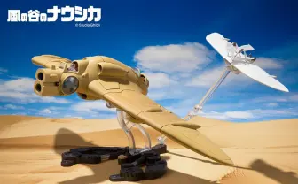 『ナウシカ』ガンシップのフィギュア 多彩なギミックで劇中シーンを再現