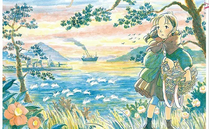 『ユリイカ』こうの史代特集 『この世界の片隅に』のんインタビューも