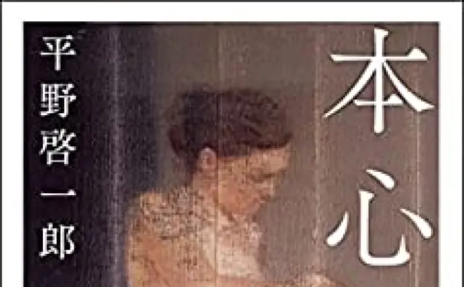 平野啓一郎公式サイト