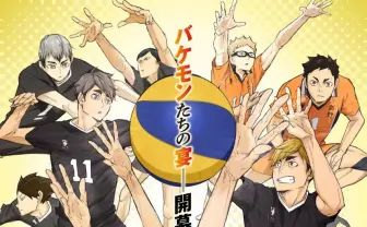 「Yahoo!検索」に見る秋アニメの注目度 『ハイキュー!!』『ヒプマイ』が上位に