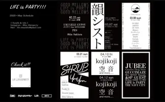 韻シスト、SIRUPら集結 岡山から全国に発信「ライフイズパーティー」