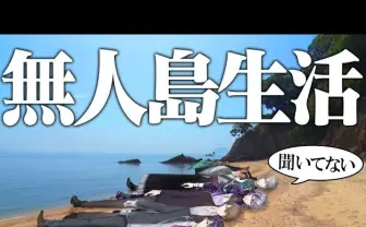 にじさんじ、無人島でサバイバル!? VTuberの可能性広げる逆転の発想