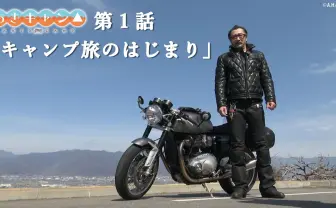 「ゆるキャン△」シリーズ新番組　大塚明夫「あきキャン△」公開