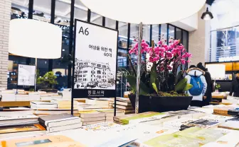 Vol.1 現代韓国文学が抱えているのは“生き辛さ“だけではない