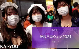 渋谷ハロウィンの熱狂　一時は身動きとれず「コロナ落ち着いたしいいかなって」