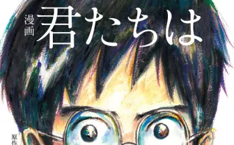 2018年の書籍ベストセラーランキング 今年の話題作、平成のヒット作を振り返ろう