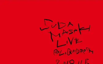 菅田将暉 初のライブ映像のジャケ写&収録楽曲が解禁 米津玄師らのカバーも