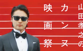 土曜ドラマ24「銀と金」:テレビ東京