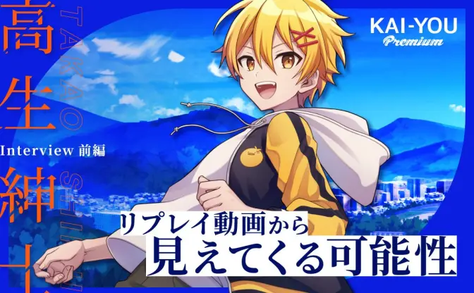 高生紳士が広げるTRPG愛の輪──あえて今、リプレイ動画に託す希望