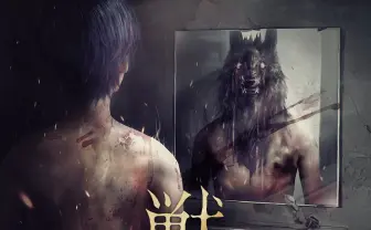 カンザキイオリ初の小説『獣』は楽曲と連動 「あの夏が飽和する