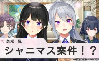 月ノ美兎と樋口楓のシャニマス2.5周年記念配信　アイマスへの深い造詣と愛