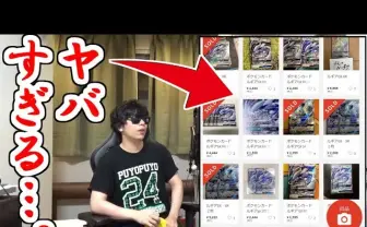 『ポケモンカードゲーム』が高騰 買い占めや転売横行にYouTuberも苦言