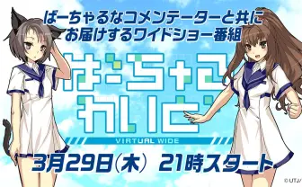 Yahoo!でバーチャルYouTuber番組始動　監督は『てさぐれ』石ダテコー太郎