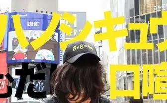 MCバトル猛者 ハハノシキュウの「読むだけで口喧嘩が強くなるコラム」の記事一覧 - KAI-YOU.net