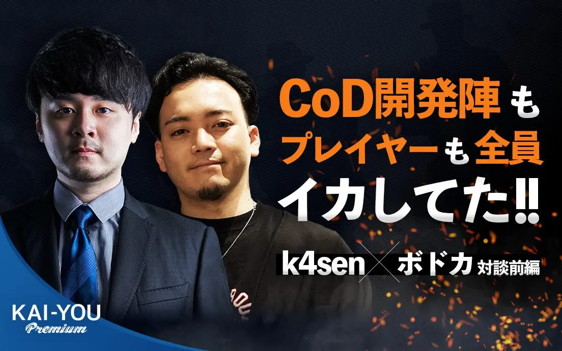 今のe-Sportsシーン大流行は『CoD』抜きに語れない“カオスな魅力が詰まった”10年.jpg