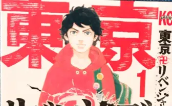 東京卍リベンジャーズ~!?の遺伝子~ - Pulses