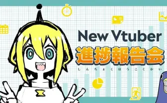 マルチクリエイターGYARI、VTuberが好きすぎて中の人募集したら応募300人　3人が爆誕