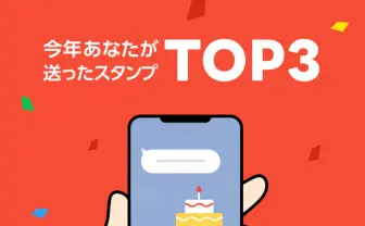 あなたのLINEスタンプトップ3は？　KAI-YOU内ではちいかわ、ピーナッツくんが強し