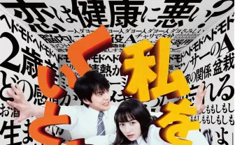 のん×橋本愛、映画『私をくいとめて』で親友に 『あまちゃん』以来7年ぶりの共演
