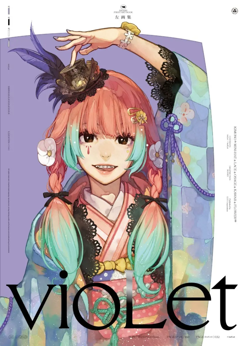 イラストレーター左、待望の初画集『vioLet』刊行 東方Projectなどの作品を収録.jpeg
