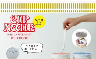 話題のネコ耳も再現「カップヌードル」ポーチ　※お湯を入れても食べられません