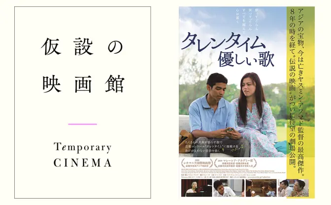 オリエンタリズムを超えるアジア映画 - アジア至高の名作