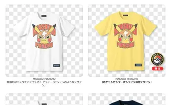 NC帝國のポケモンTシャツがマジかっけぇ! オンライン限定カラーも