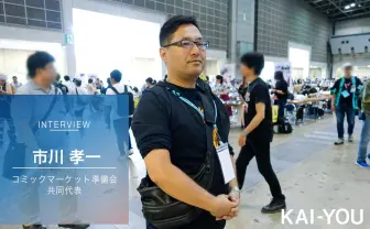 【コミケ92】オリンピックどうなる？ 代表に聞く「やっぱりビッグサイトがいい」