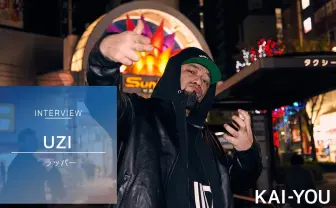 「うぇいよー！」UZIインタビュー　3つの顔を持つラッパーの正体