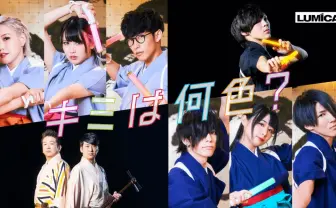 オーイシマサヨシが和服で踊る ルミカ新CMで踊り手がペンライトバトル