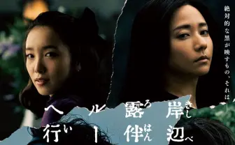 『岸辺露伴 ルーヴルへ行く』特報解禁　この世で最も黒く邪悪な絵を追いパリに立つ.jpeg