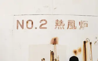 ハハノシキュウのMCバトル小説『韻も踏まずに』