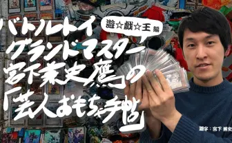 家で「マジカルシルクハット」発動! 『遊戯王』の定番カードが 家で「マジカルシルクハット」発動! 『遊戯王』の定番カードが
