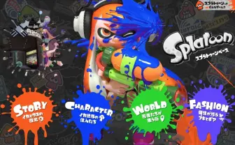 「スプラトゥーン」の歴史やキャラを網羅　公式ポータルサイトがオープン