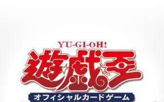 遊戯王OCG デュエルモンスターズ