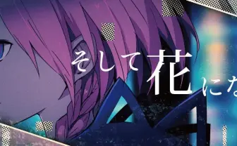 バーチャルシンガー花譜、1stアルバム発売 カンザキイオリ全曲プロデュース