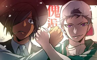 佐藤ホームズ×コーサカ TRPG『傀逅』配信 『壊胎』でドラマを生んだコンビ再び