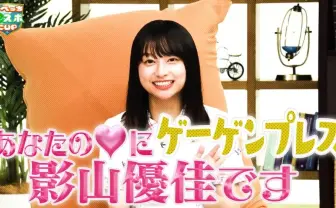 「あなたのハートにゲーゲンプレス」されたリバプールファンが影山優佳を推す理由