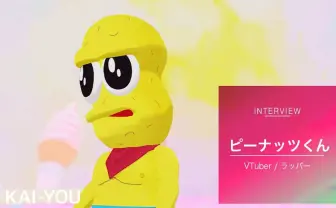 ピーナッツくん、3rdアルバム『Walk Through the Stars』発表